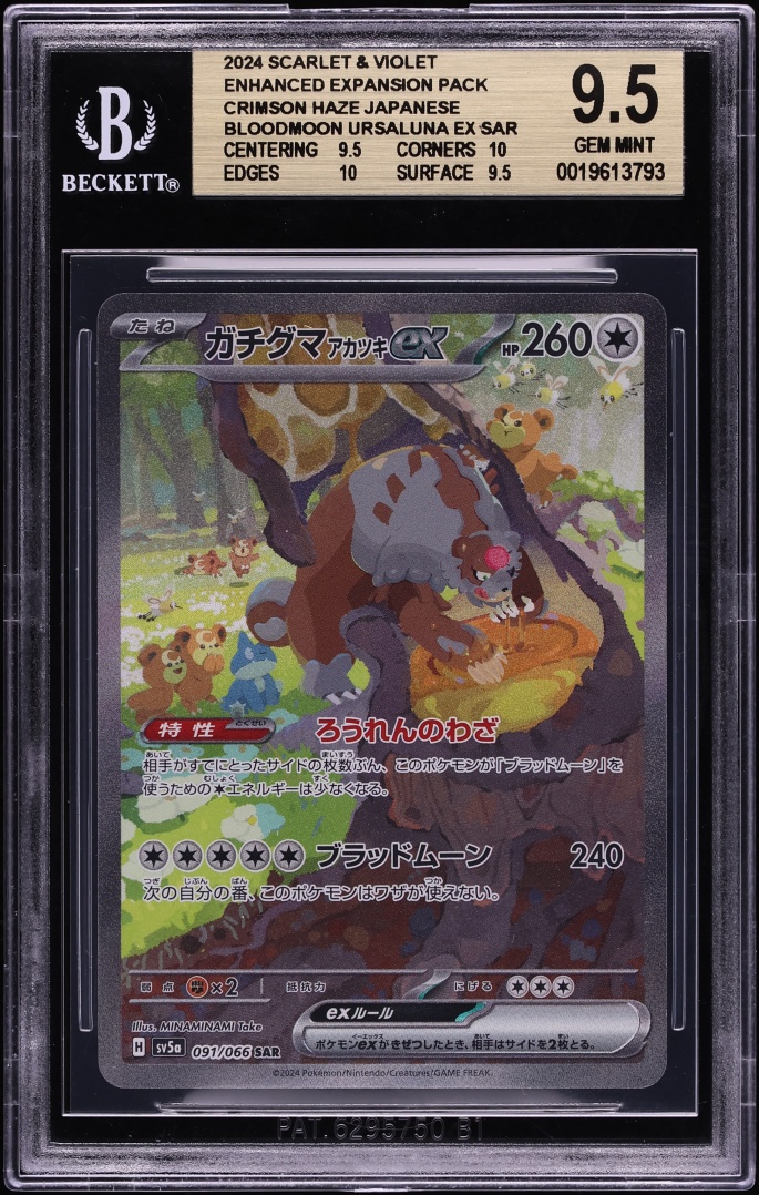 2024 Pokemon Japanese SV Crimson Haze SAR Bloodmoon Ursaluna Ex #091 BGS 9.5 GEM MINT