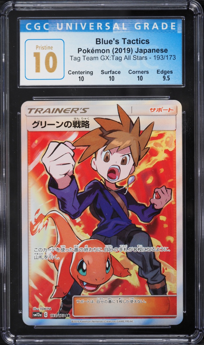 2019 Pokemon Japanese SM Tag Team GX All Stars Full Art Blue's Tactics #193 CGC 10 PRISTINE