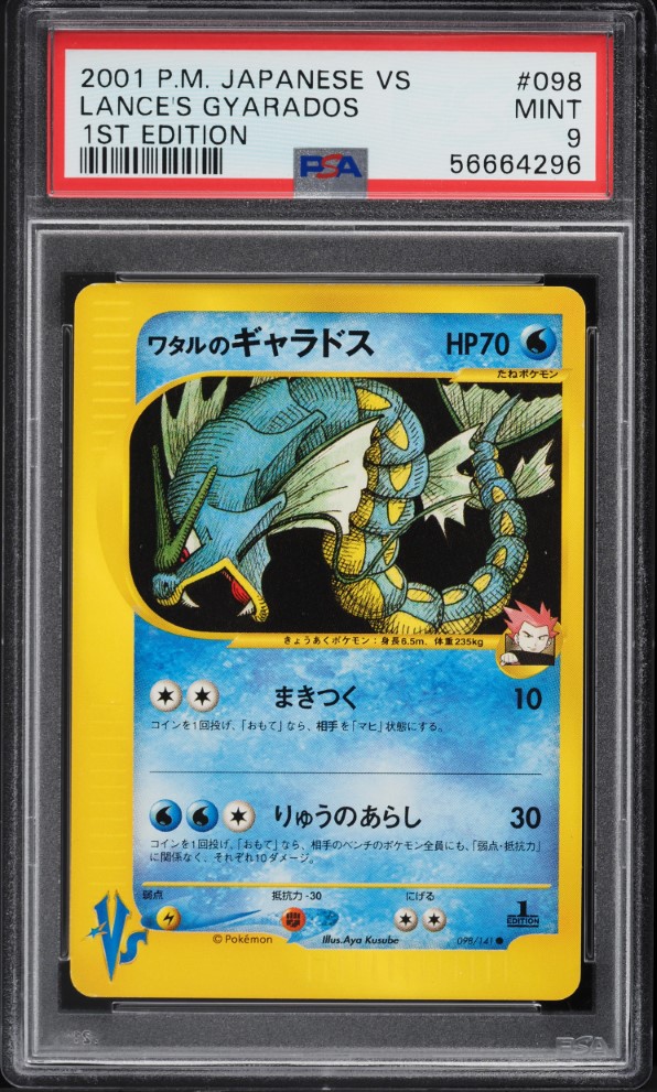 2001 Pokemon Japanese Vs 1st Edition Lance's Gyarados #98 PSA 9 MINT