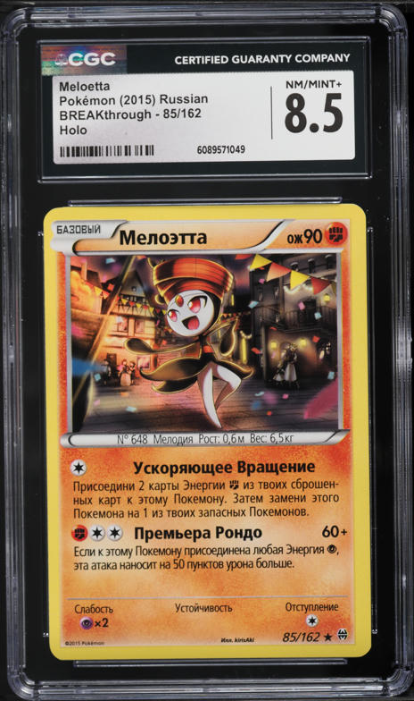 2025 Pokemon Japanese Mega Starter Set Mega Diancie Ex Full Art