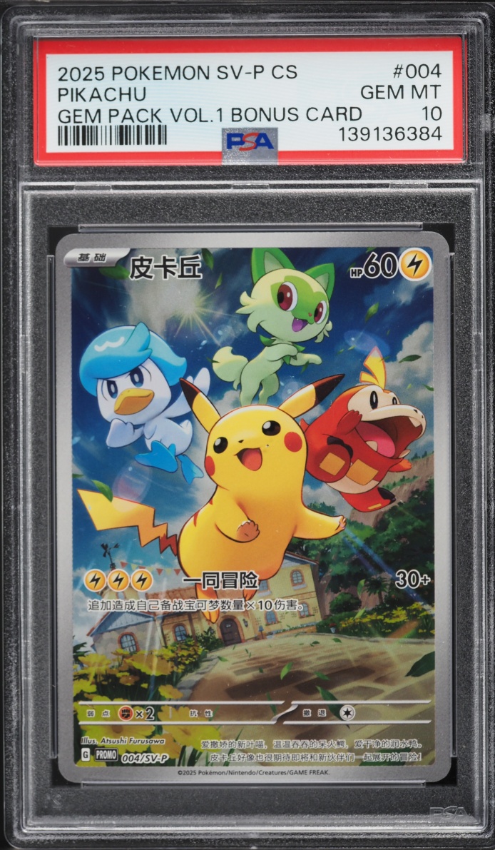 2025 Pokemon Chinese Scarlet & Violet Promo Gem Pack Vol. 1 Purchase Pikachu #4 PSA 10 GEM MINT