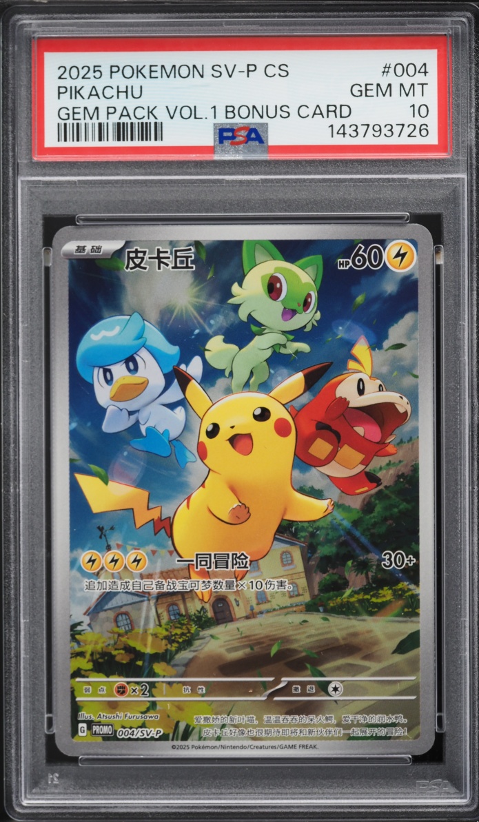 2025 Pokemon Chinese Scarlet & Violet Promo Gem Pack Vol. 1 Purchase Pikachu #4 PSA 10 GEM MINT
