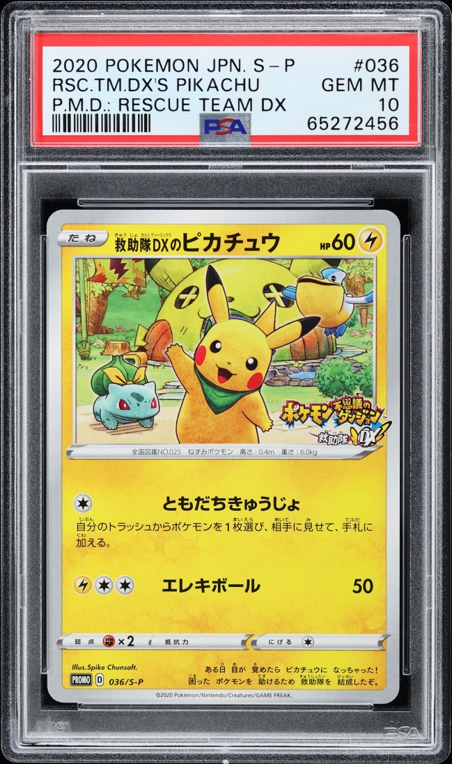 2020 Pokemon Japanese Sword & Shield Promo P.M.D: Rescue Team Pikachu #36 PSA 10 GEM MINT