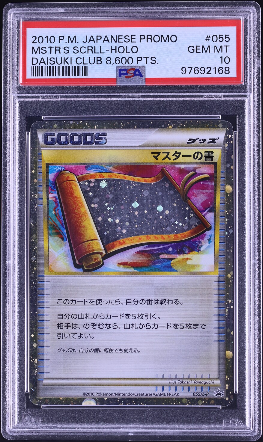 2010 Pokemon Japanese Promo Daisuki Club 8,600 Holo Masters Scroll #55 PSA 10