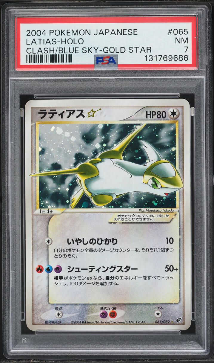2004 Pokemon Japanese PCG Clash Of The Blue Sky Holo Latias Gold Star #65 PSA 7 NRMT