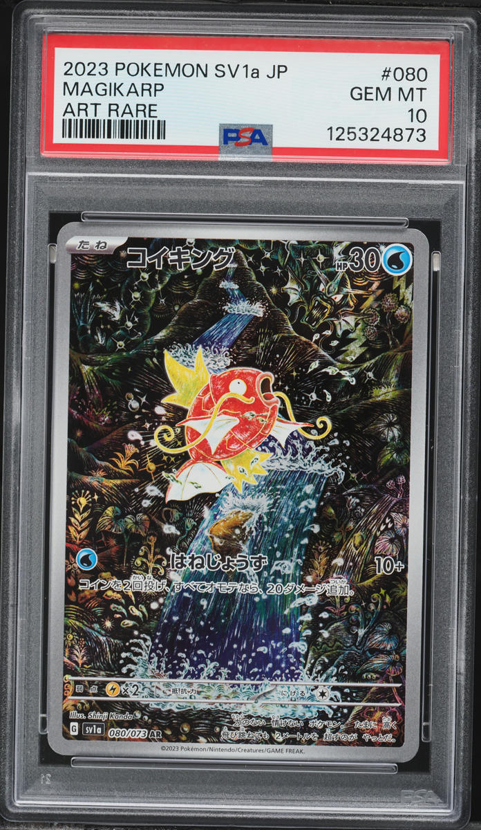 2023 Pokemon Japanese Scarlet & Violet Triplet Beat AR Magikarp #80 PSA 10 GEM MINT