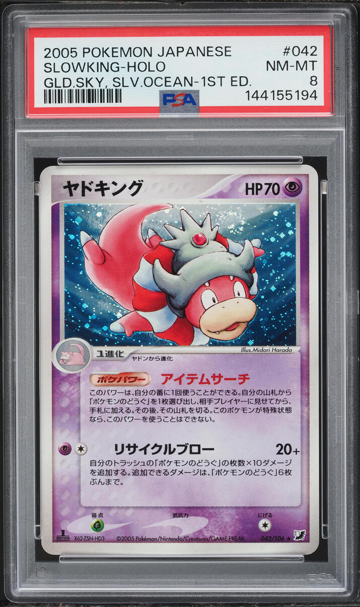 2005 Pokemon Japanese Golden Sky, Silvery Ocean 1st Edition Holo Slowking #42 PSA 8 NM-MT