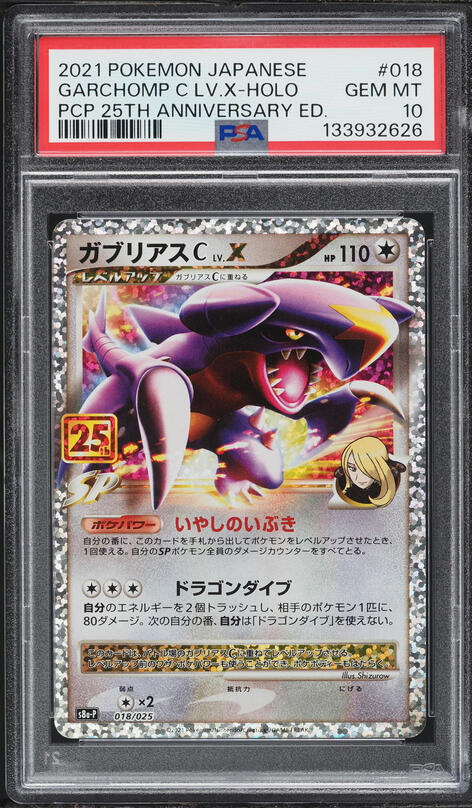 2021 Pokemon Sword & Shield Celebrations Classic Holo Luxray GL LV