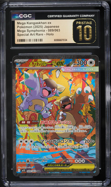 Pokémon TCG Kangaskhan 110/098 Glory Of Team Rocket Near Mint Condition - Foto 14