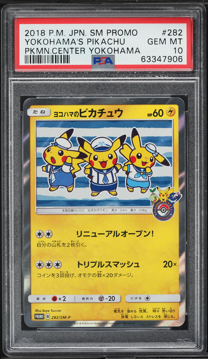 2018 Pokemon Japanese SM Promo Center Yokohama's Pikachu #282 PSA 10 GEM MINT