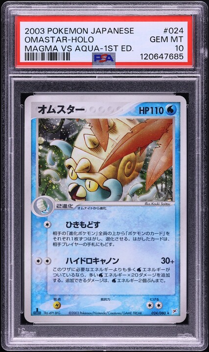 PSA10 オムスター マグマ団vsアクア団 024/080 Omastar #24 Prices | Pokemon Japanese Magma VS Aqua: Two
