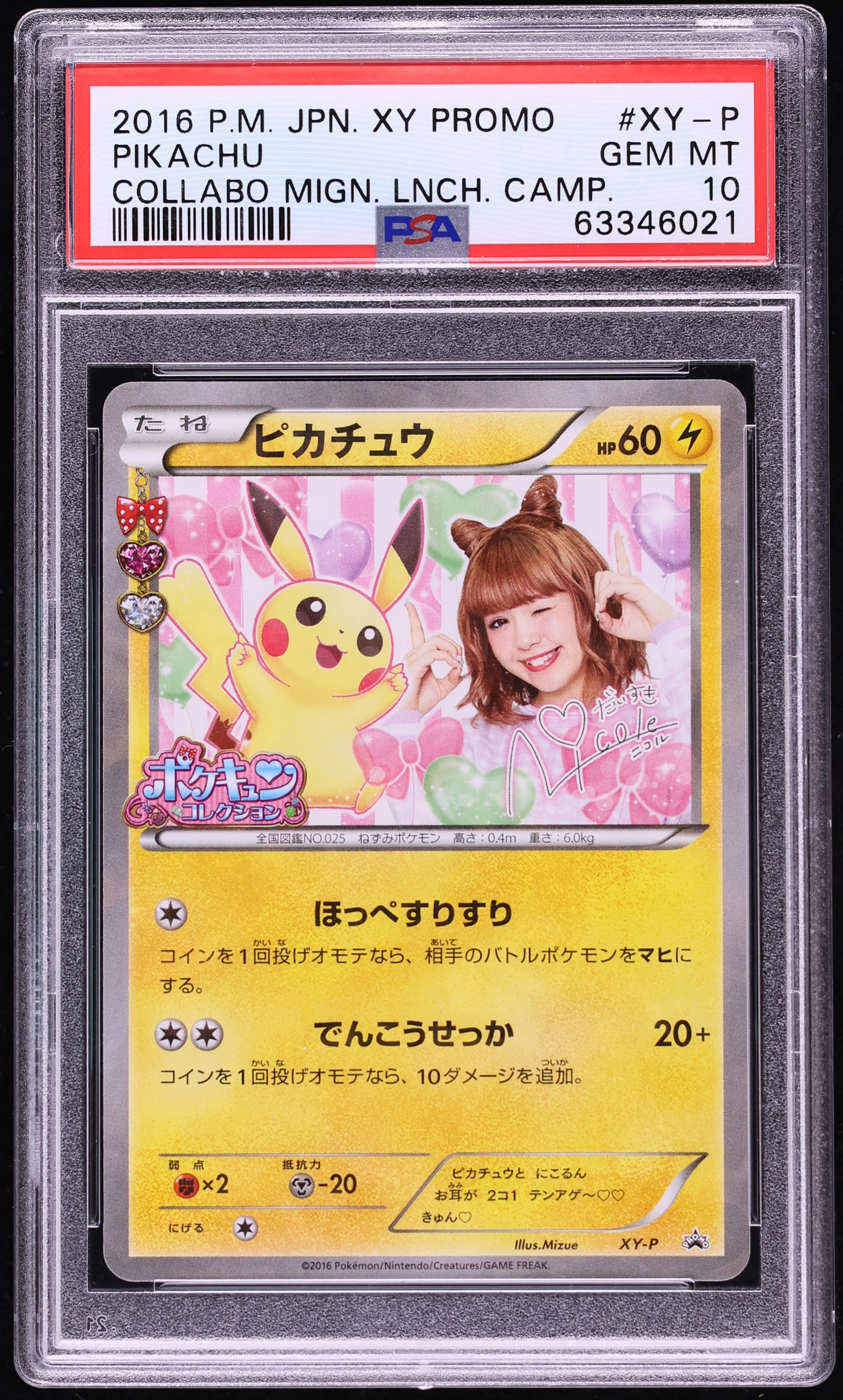 2016 Pokemon Japanese XY Promo Collabo Mignon Pikachu #XY-P PSA 10 GEM MINT
