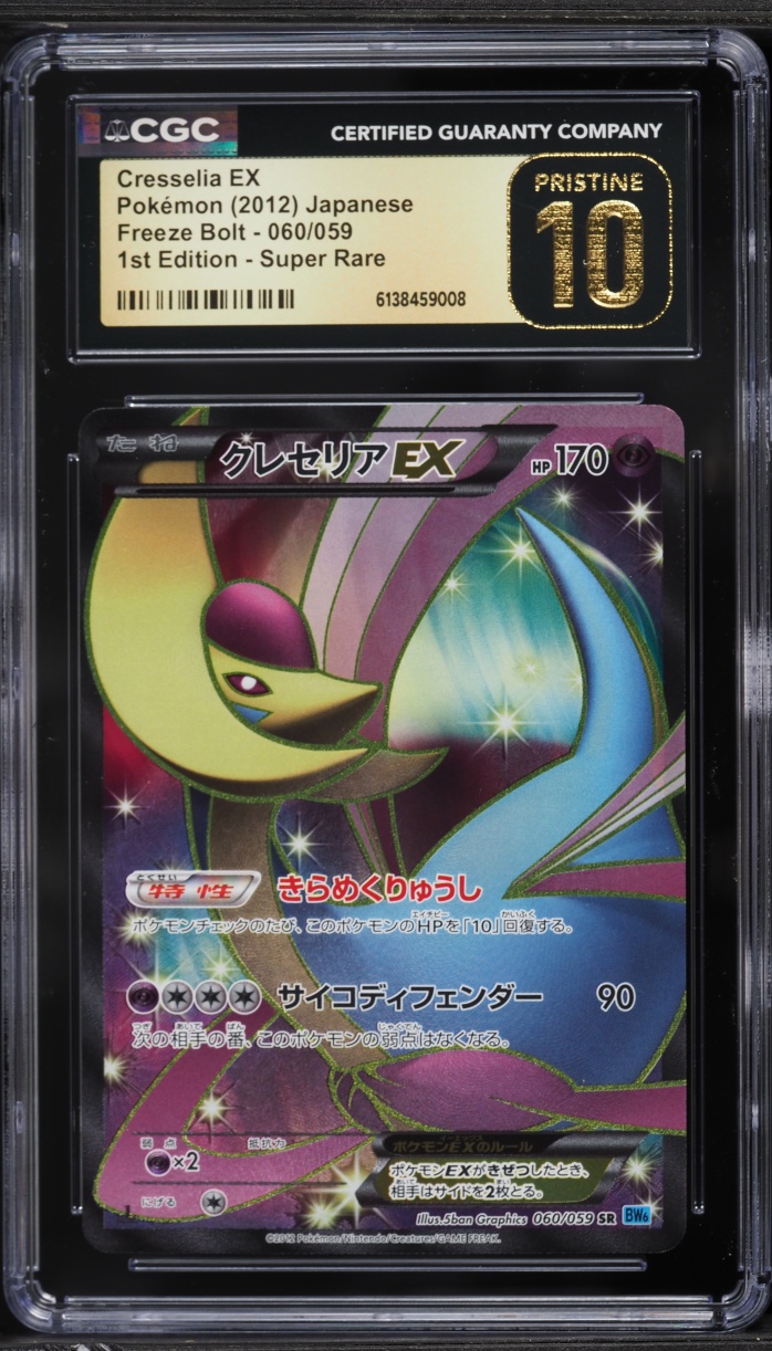 2012 Pokemon Japanese BW Freeze Bolt 1st Edition Full Art Cresselia EX #060 CGC 10 PRISTINE