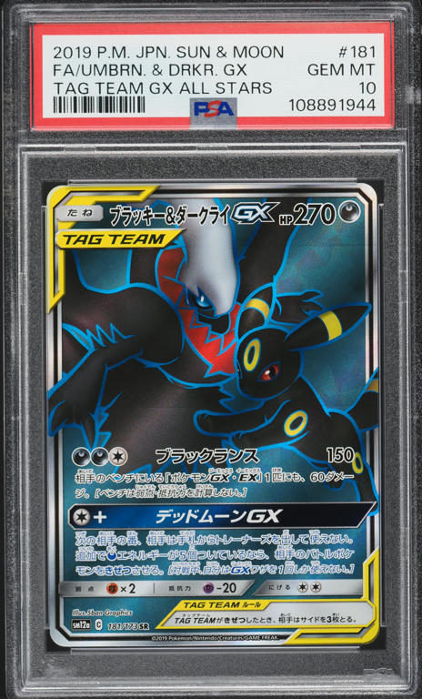 2019 Pokemon Japanese SM Tag Team GX All Stars Umbreon & Darkrai