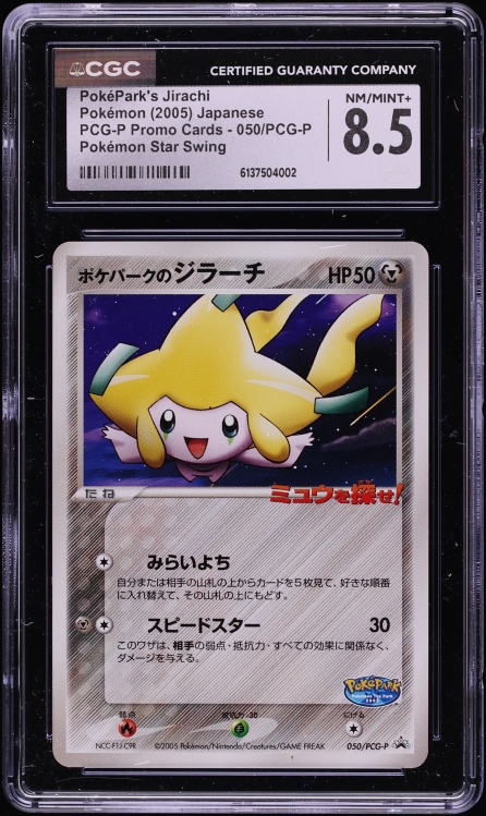 2005 Pokemon Japanese PCG Promo Star Swing PokePark's Jirachi #50 CGC 8.5 NM-MT+