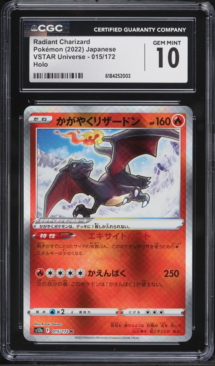 2022 Pokemon Japanese Sword & Shield VSTAR Universe Holo Radiant Charizard #15 CGC 10 GEM MINT