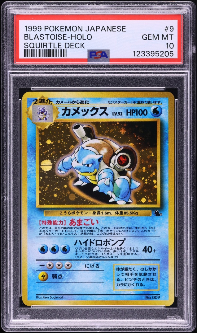1999 Pokemon Japanese Squirtle Deck Holo Blastoise #9 PSA 10 GEM MINT
