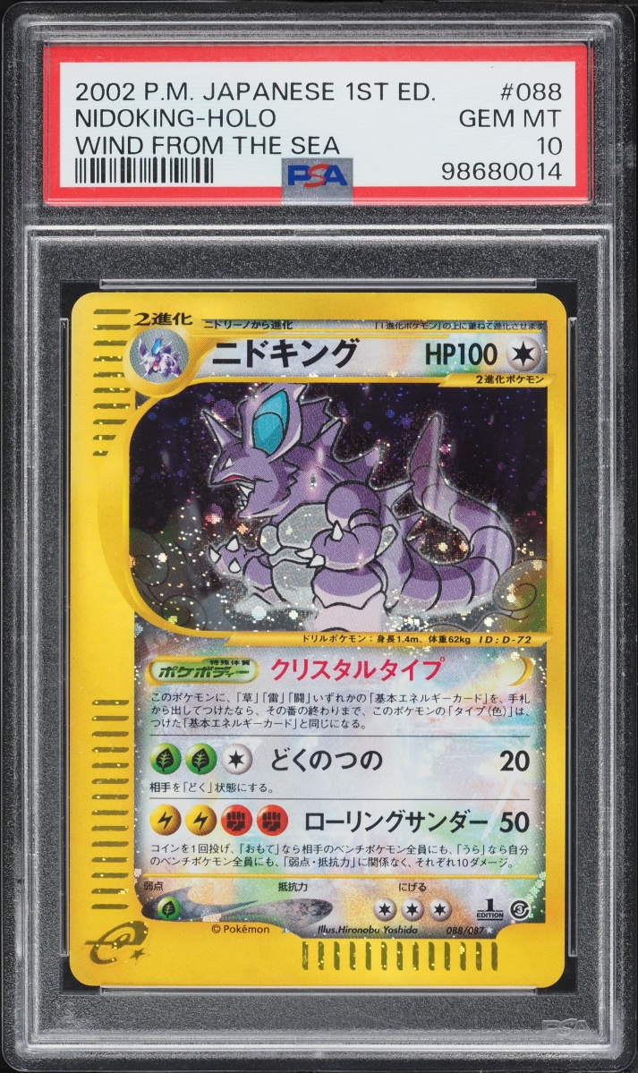 2002 Pokemon Japanese Wind From The Sea 1st Edition Holo Crystal Nidoking #88 PSA 10 GEM MINT