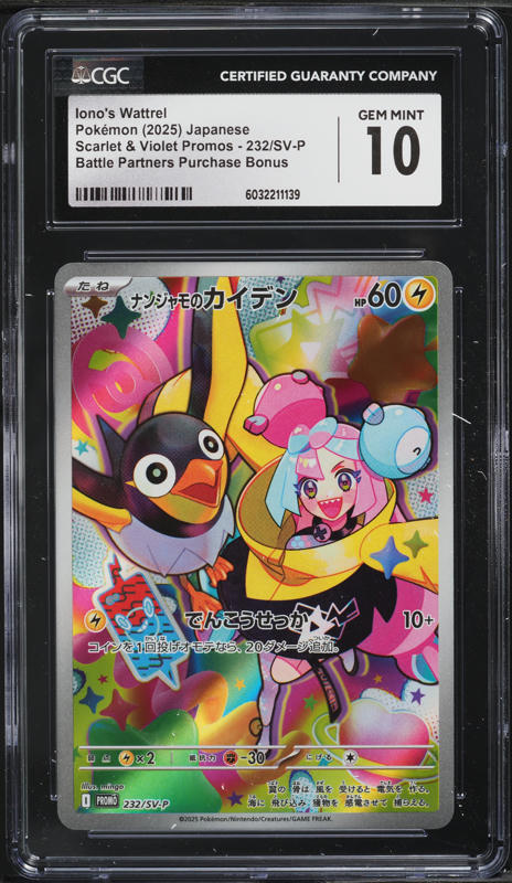 2025 Pokemon Japanese SV Promo Battle Partners Iono's Wattrel #232