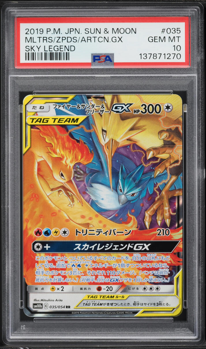 2019 Pokemon Japanese Sun & Moon Sky Legend Moltres & Zapdos & Articuno GX #35 PSA 10 GEM MINT