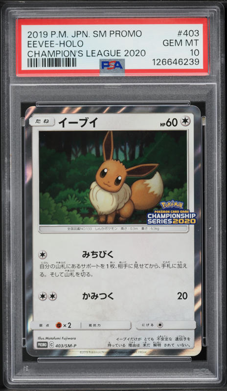 2019 Pokemon Japanese SM Promo Champion's League 2020 Holo Eevee