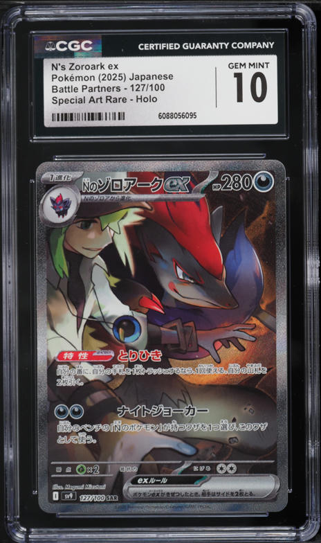 2025 Pokemon Japanese Scarlet & Violet Battle Partners SAR N's