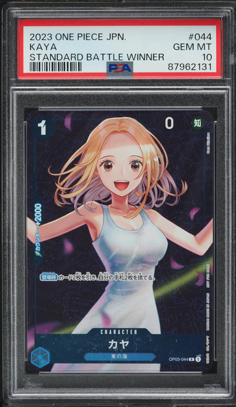 2024 One Piece Japanese 2nd Anniversary Set Kaya #OP03-044 CGC 10