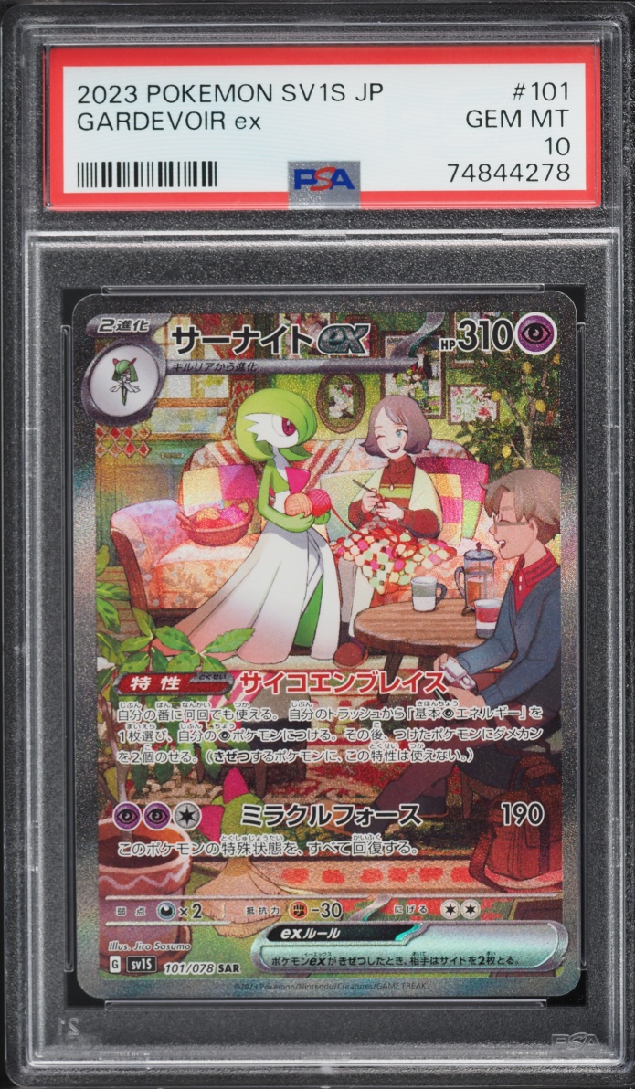 2023 Pokemon Japanese SV Scarlet Ex SAR Gardevoir ex #101 PSA 10 GEM MINT