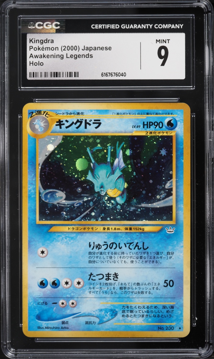 2000 Pokemon Japanese Neo 3 Holo Kingdra #230 CGC 9 MINT
