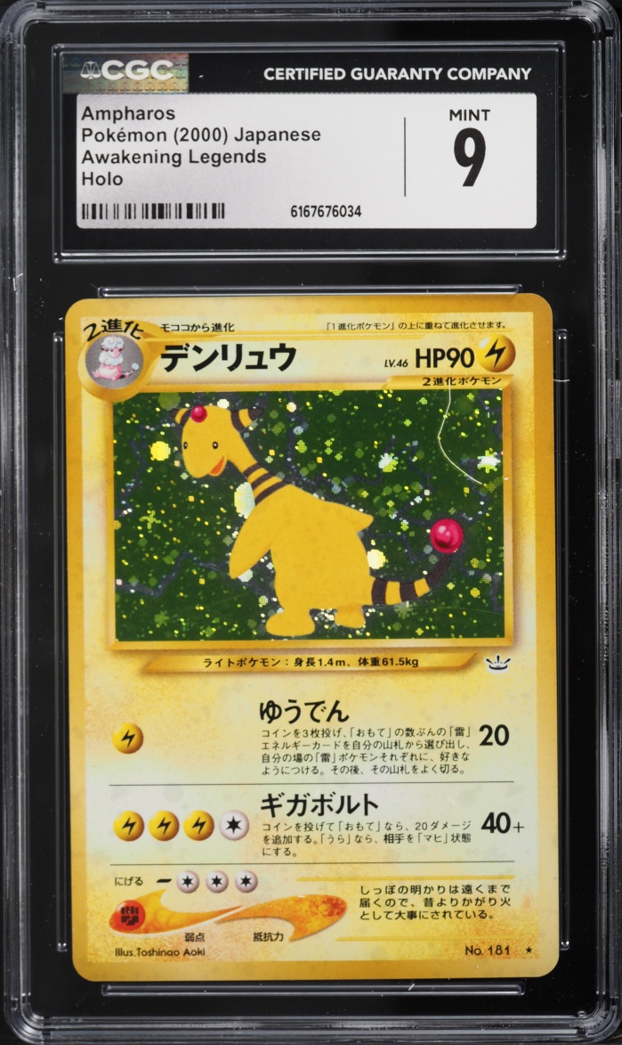 2000 Pokemon Japanese Neo 3 Holo Ampharos #181 CGC 9 MINT