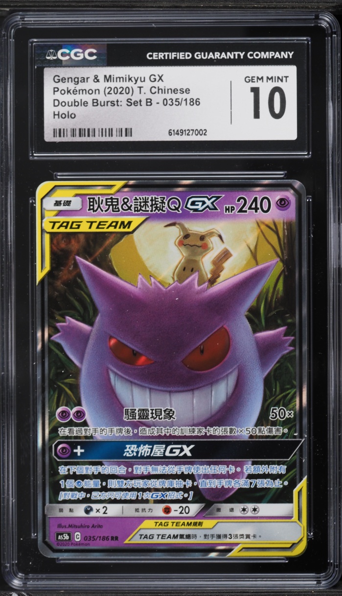 2020 Pokemon Chinese SM Double Burst: Set B Full Art Gengar & Mimikyu GX #035 CGC 10 GEM MINT