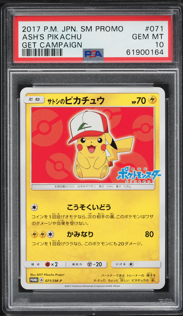 2017 Pokemon Japanese SM Promo Get Campaign Ash's Pikachu #71 PSA 10 GEM MINT