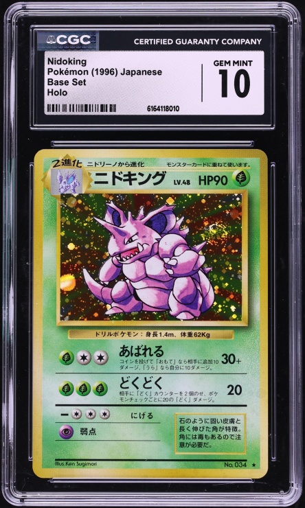 1996 Pokemon Japanese Base Set Holo Nidoking #34 CGC 10 GEM MINT