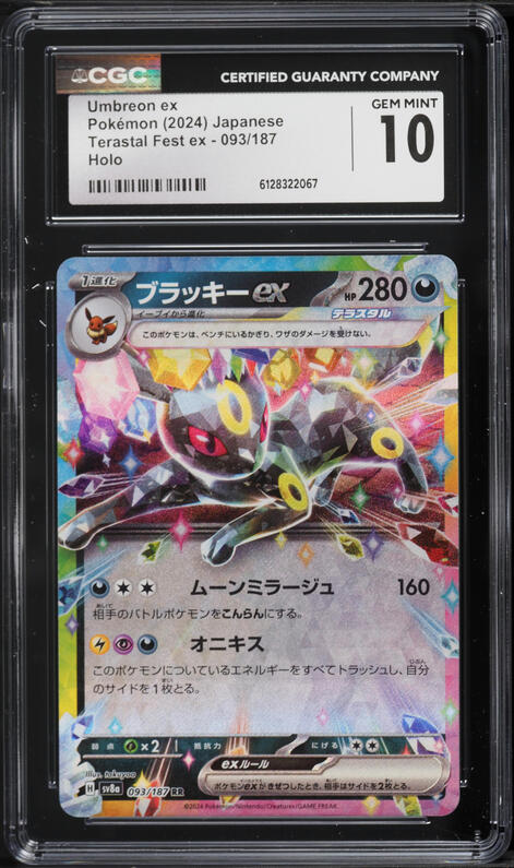 2024 Pokemon Japanese SV Terastal Fest EX Holo Umbreon ex #93 CGC