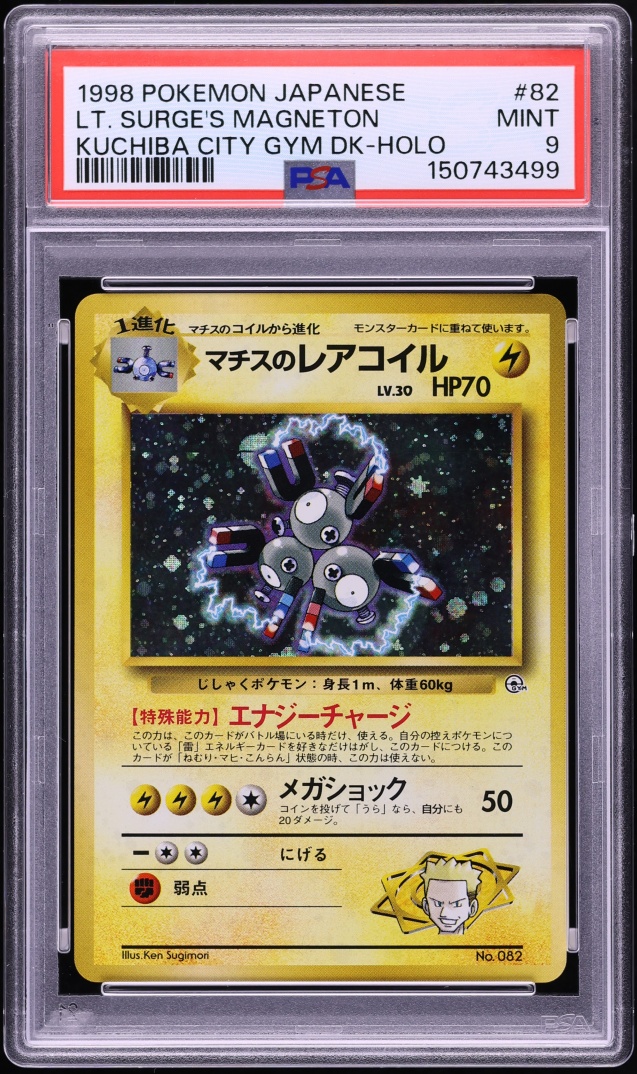 1998 Pokemon Japanese Kuchiba City Gym Deck Holo Lt. Surge's Magneton #82 PSA 9 MINT