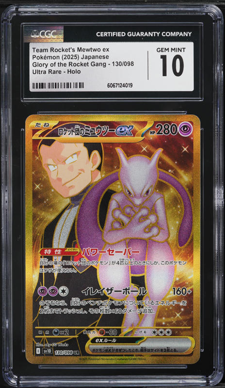 ポケモンカードゲーム 2025 POKEMON SV 10 JP ROCKET'S MEWTWO ex Pokemon Card Japanese Team Rocket's Mewtwo ex 039/098 sv10
