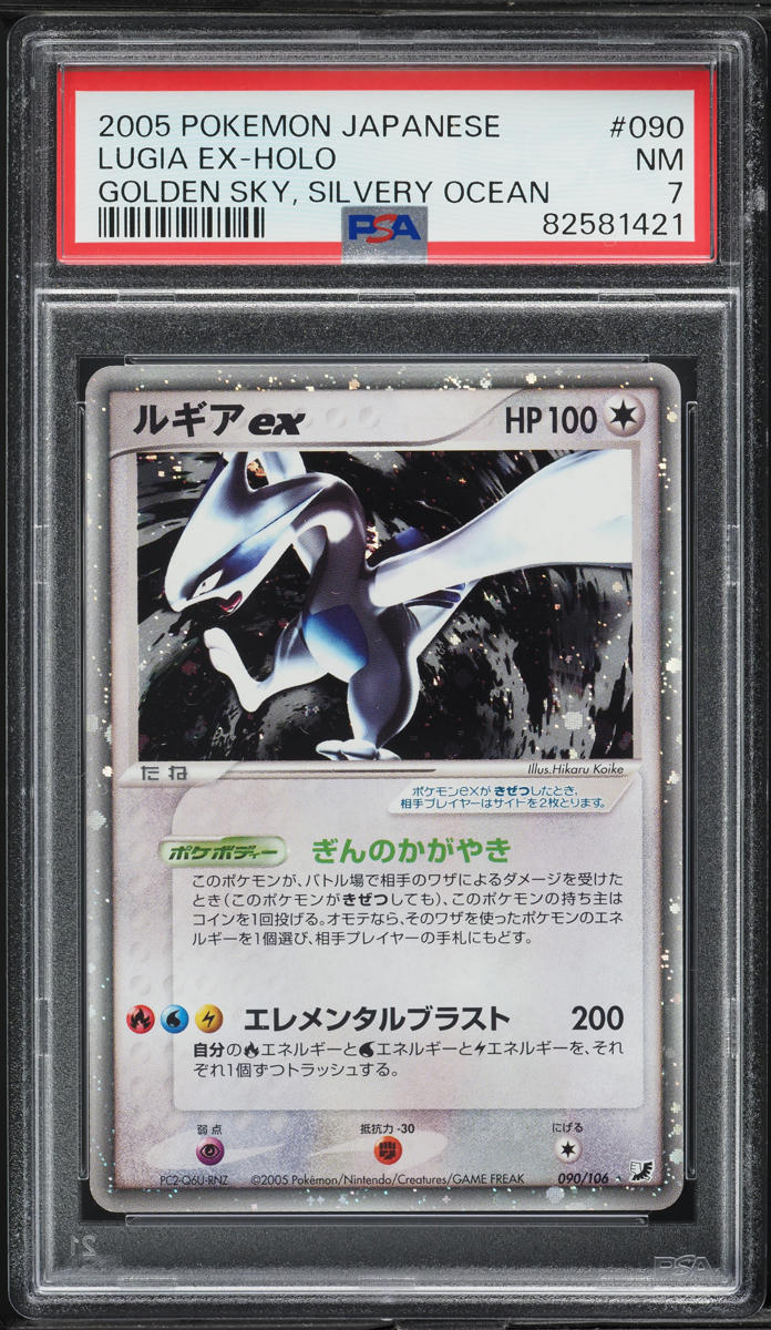2005 Pokemon Japanese Golden Sky, Silvery Ocean Holo Lugia ex #90 PSA 7 NRMT