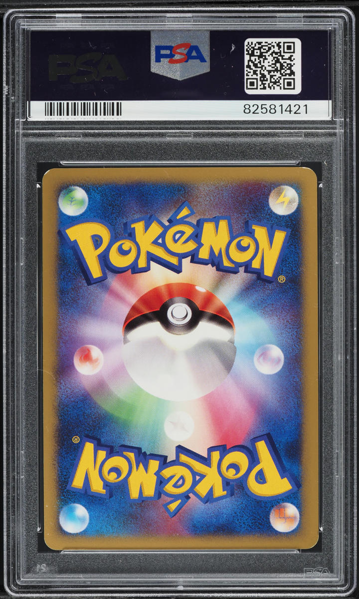 2005 Pokemon Japanese Golden Sky, Silvery Ocean Holo Lugia ex #90 PSA 7 NRMT