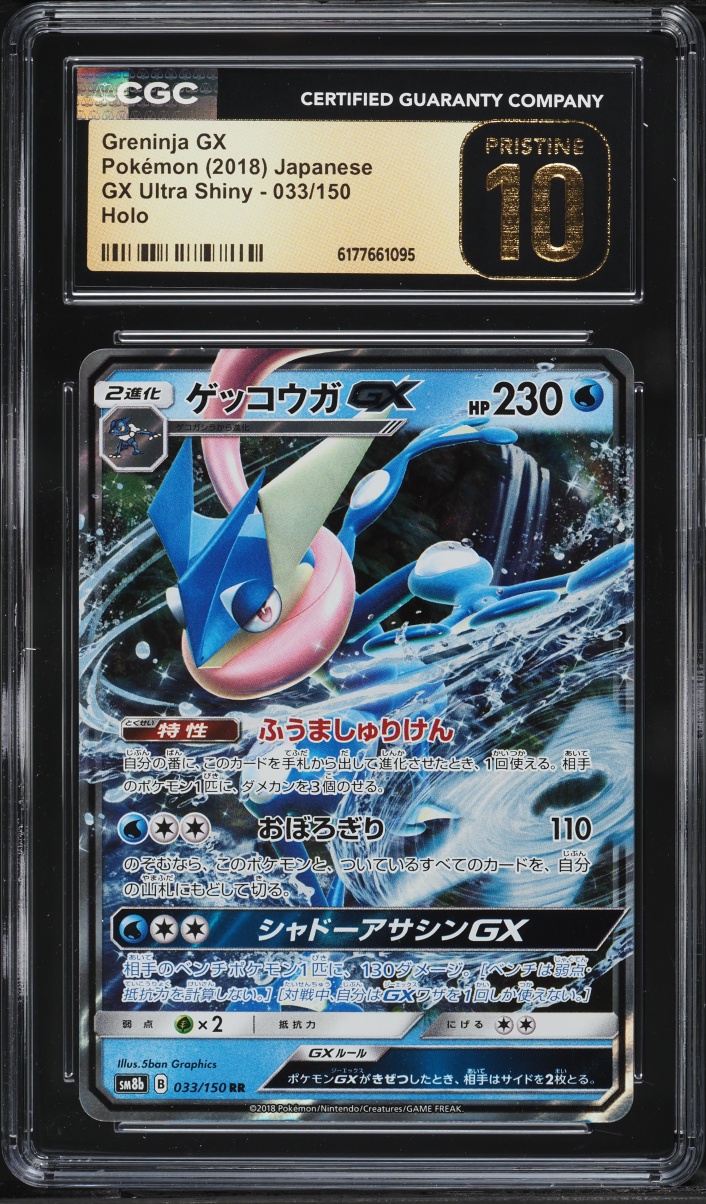 2026 Pokemon Japanese Mega Ninja Spinner Holo Mega Floette Ex #99 CGC 10 Pristine