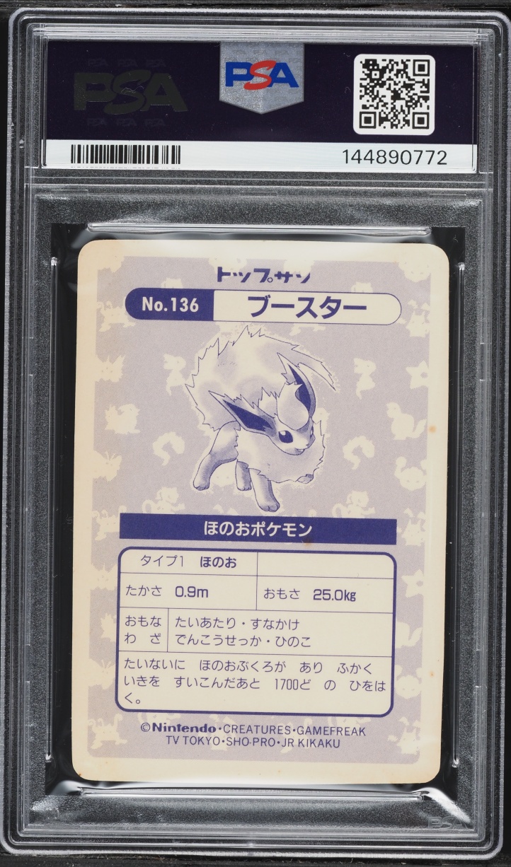 1997 Pokemon Japanese Topsun Block Prism Flareon #136 PSA 5 EX