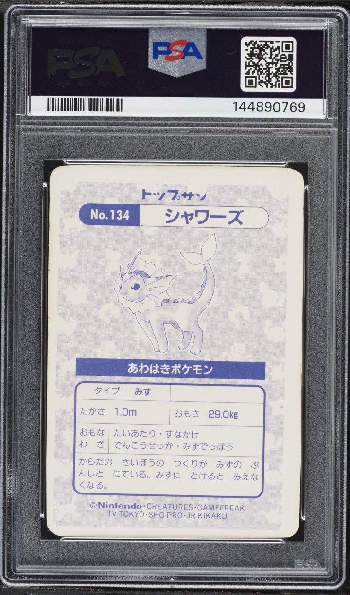 1997 Pokemon Japanese Topsun Block Prism Vaporeon #134 PSA 3 VG