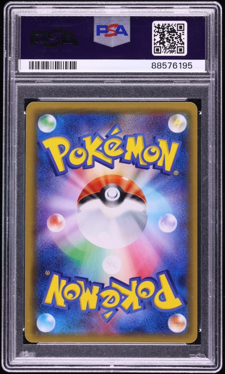 2017 Pokemon Japanese Sun & Moon Ultra Sun Full Art Gardenia #70 PSA 10 GEM MINT