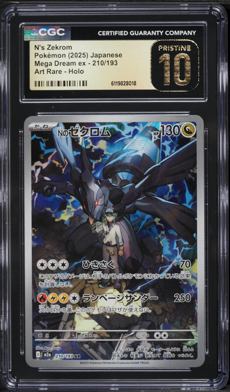 2025 Pokemon Japanese Mega Dream Ex AR N's Zekrom #210 CGC 10