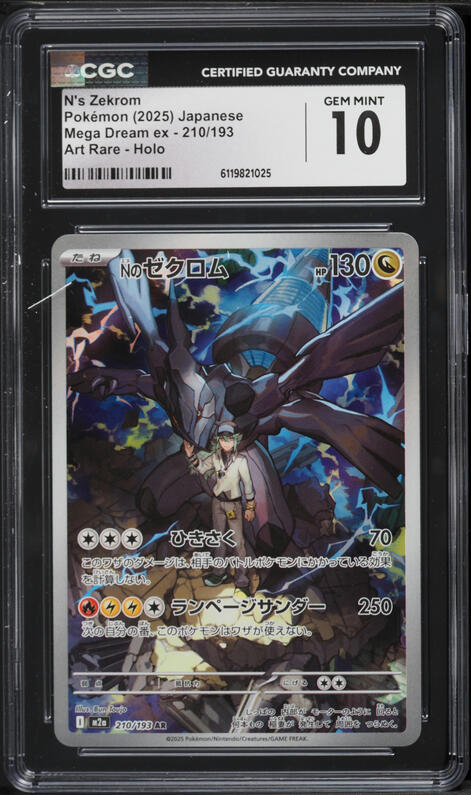 2025 Pokemon Japanese Mega Dream Ex AR N's Zekrom #210 CGC 10