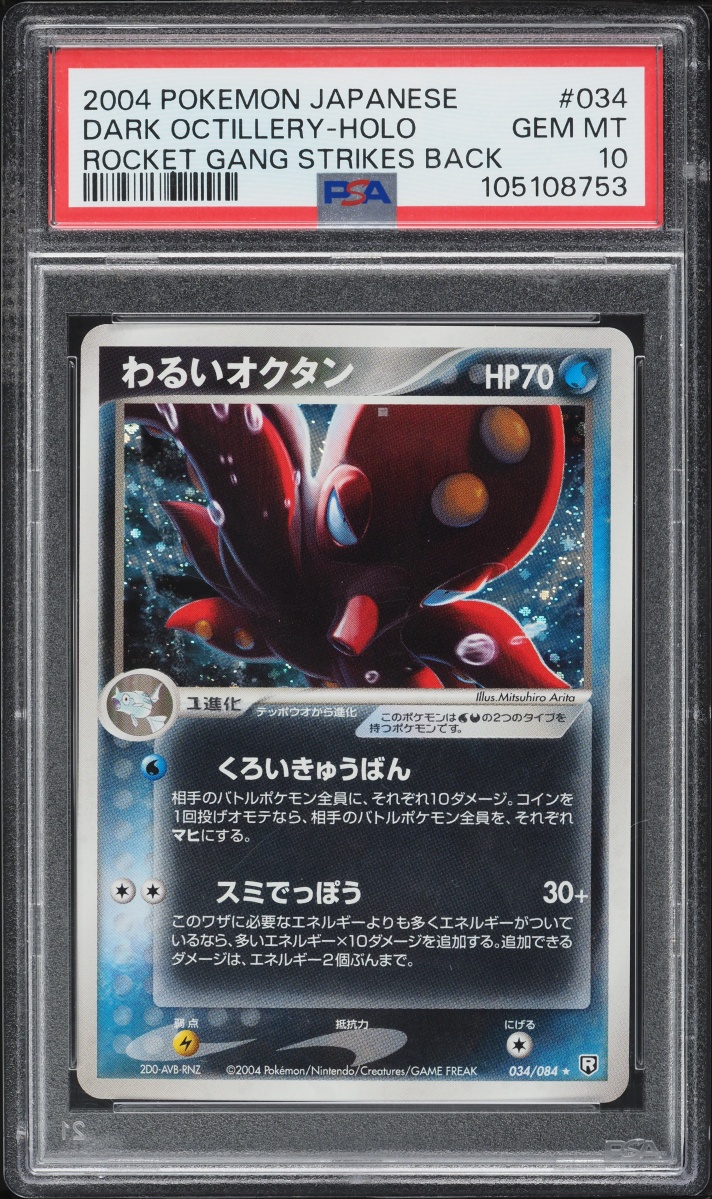 2004 Pokemon Japanese Rocket Gang Strikes Back Holo Dark Octillery #34 PSA 10 GEM MINT