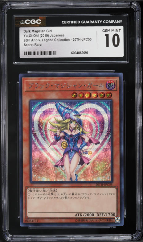 2023 Yu-Gi-Oh! Japanese Quarter Century Duelist Box Dark Magician