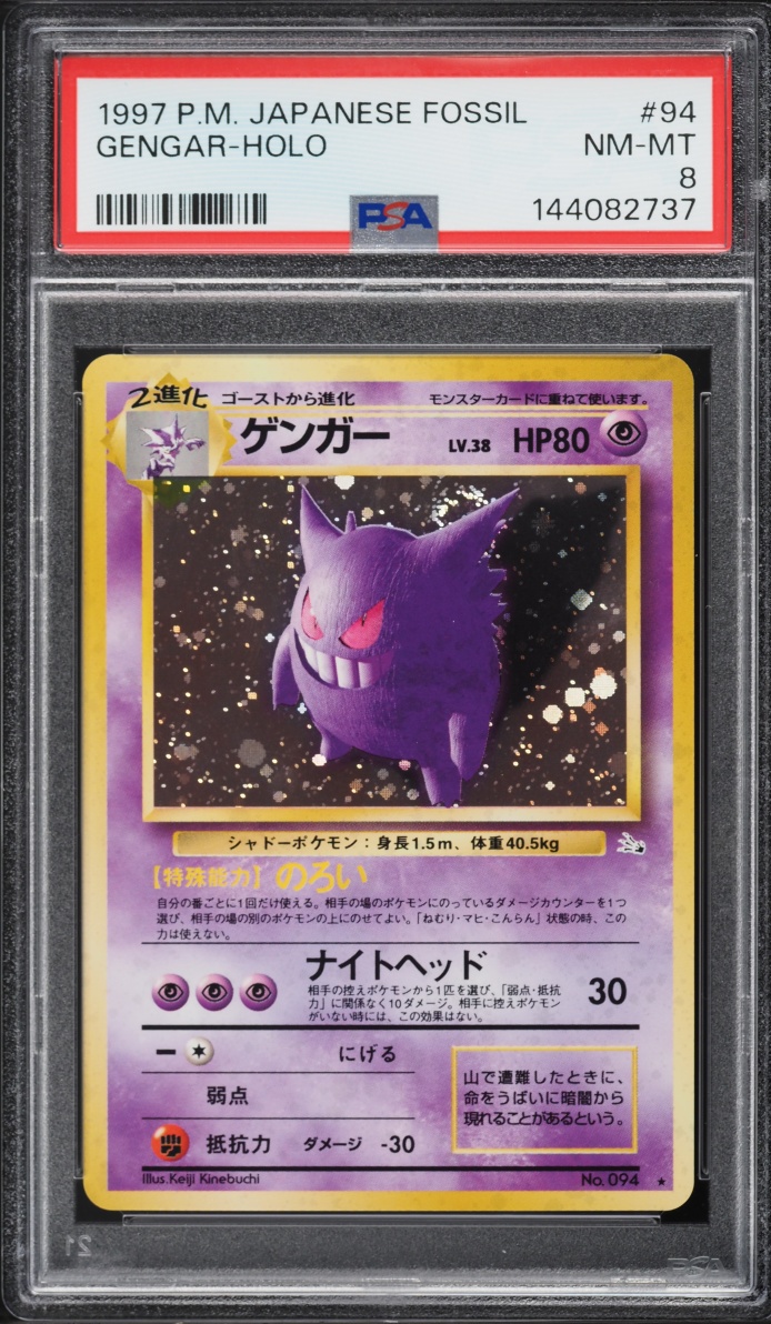 1997 Pokemon Japanese Fossil Holo Gengar #94 PSA 8 NM-MT