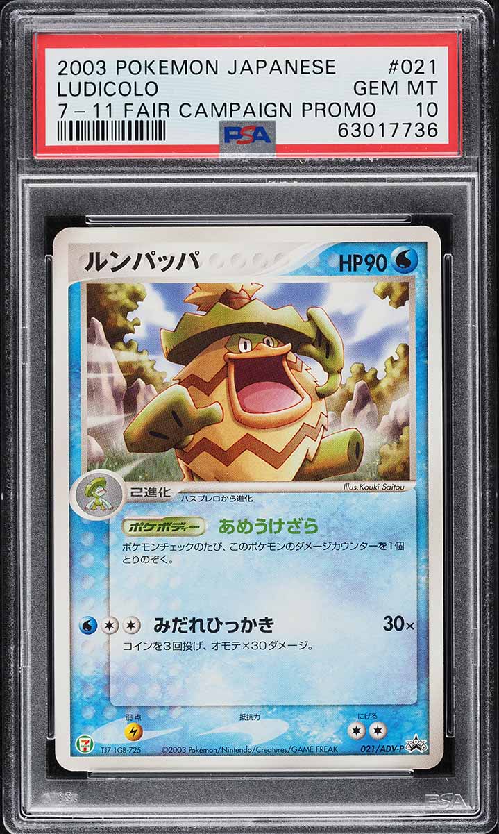 2003 Pokemon Japanese 7-11 Fair Campaign Promo Ludicolo #21 PSA 10 GEM MINT