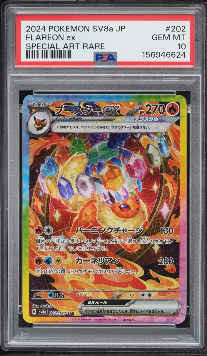 2024 Pokemon Japanese Scarlet & Violet Terastal Fest ex SAR Flareon ex #202 PSA 10 GEM MINT