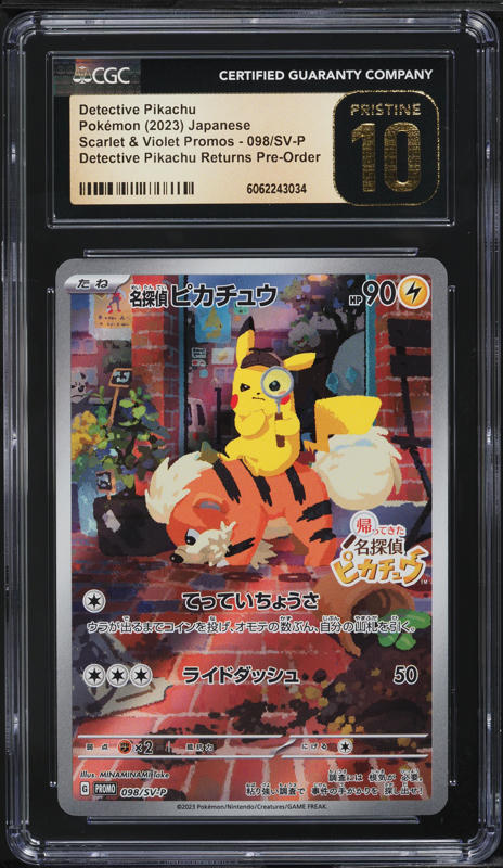 2023 ポケモンカード ピカチュウ #098 GEM MINT 10 PSA 10 GEM MINT JAPANESE POKEMON 2023 DETECTIVE PIKACHU 098